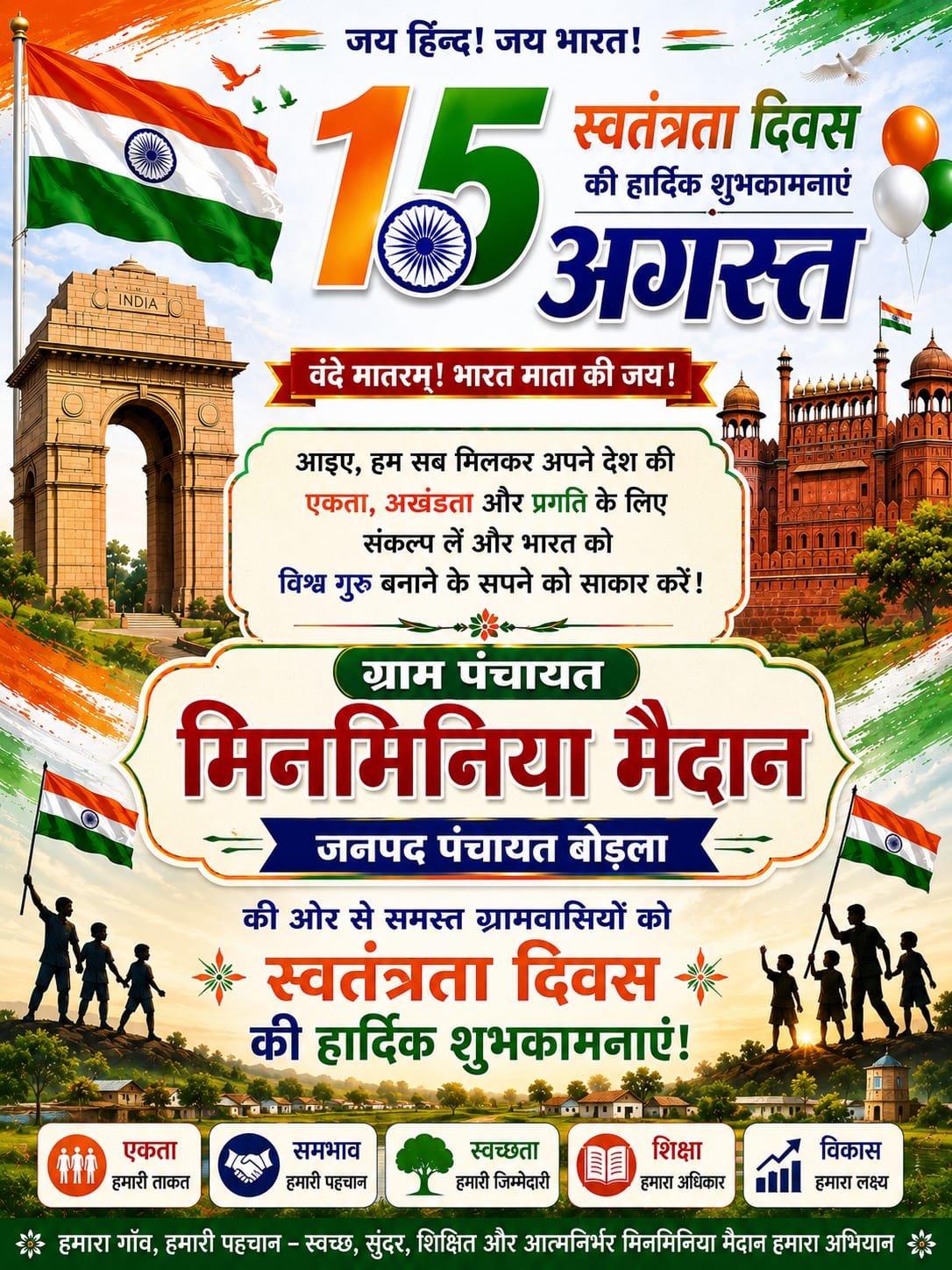 Advertisement 4