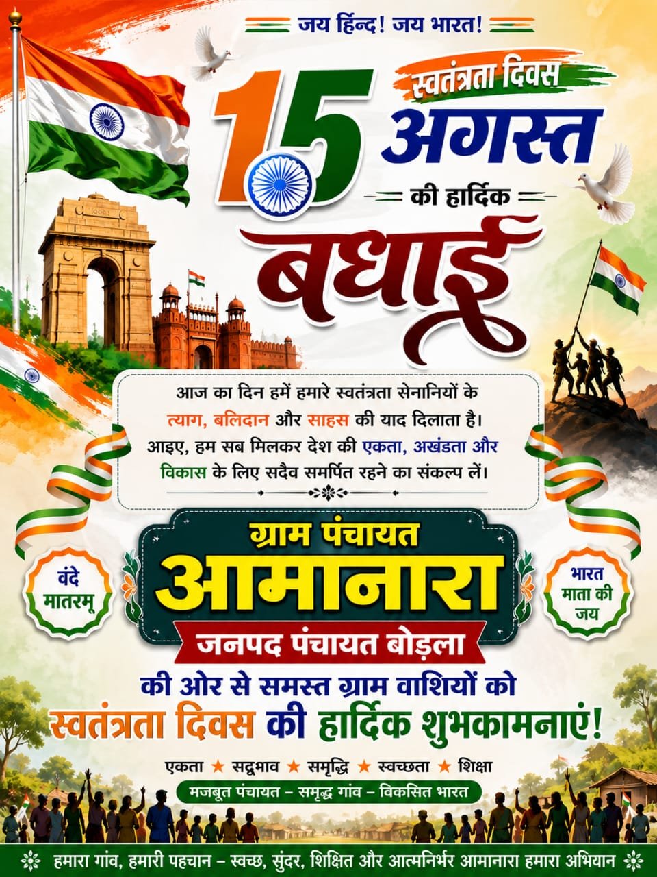 Advertisement 8