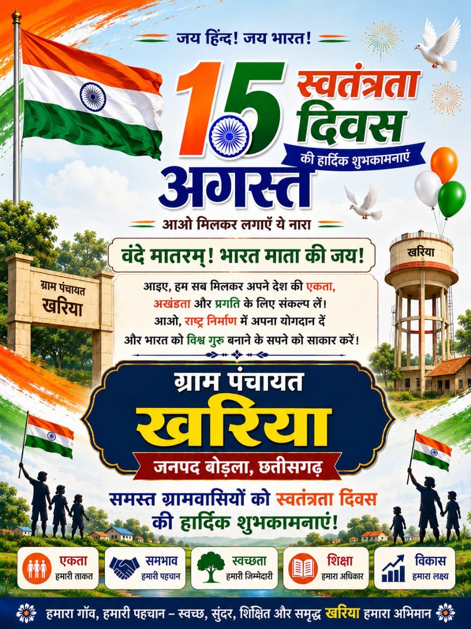 Advertisement 3
